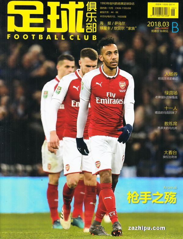 ESPN：内马尔将在休赛期切除部分半月板，最后三轮将带伤出战